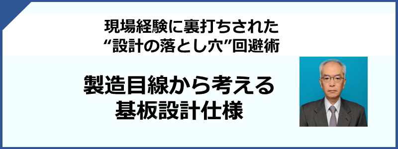 はんだ付けの基礎知識