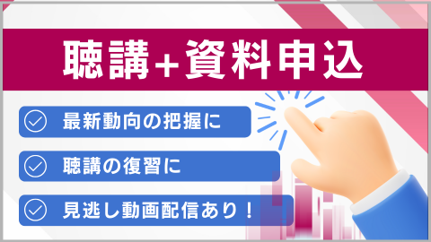 資料購入 資料購入