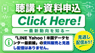 聴講＋資料
