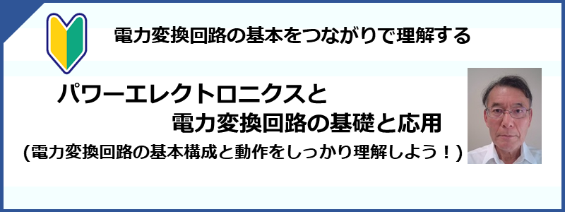 PID制御設計２：モータと電気回路のPID制御設計方法