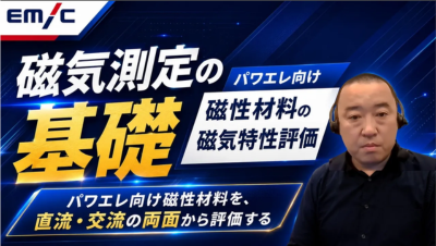講演動画お申込み