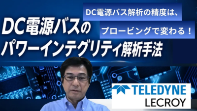 講演動画お申込み