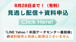 聴講＋資料