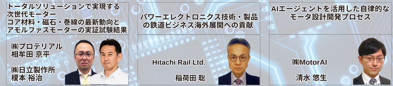 2026年02月開催-最先端技術 2026年02月開催-最先端技術