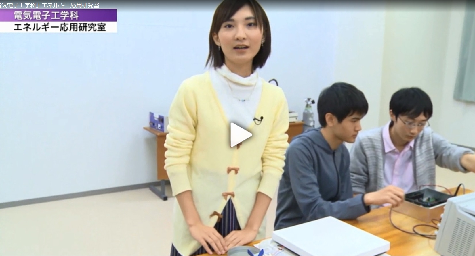 研究室紹介