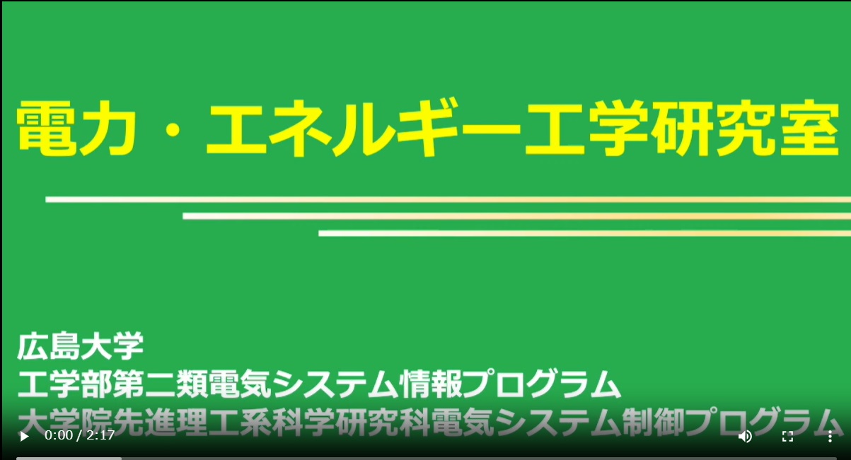研究室紹介